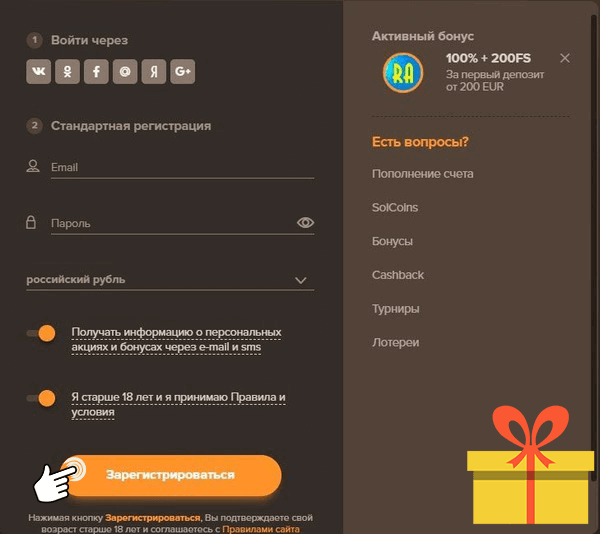 Регистрация солказино