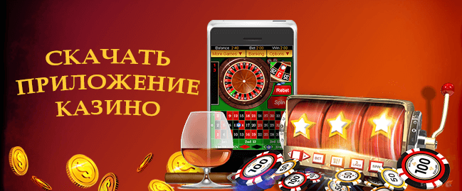 Sol casino скачать